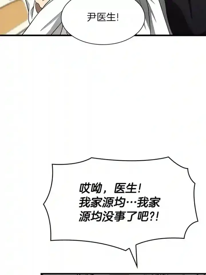 《AI神医的诞生》25.与死神赛跑图67