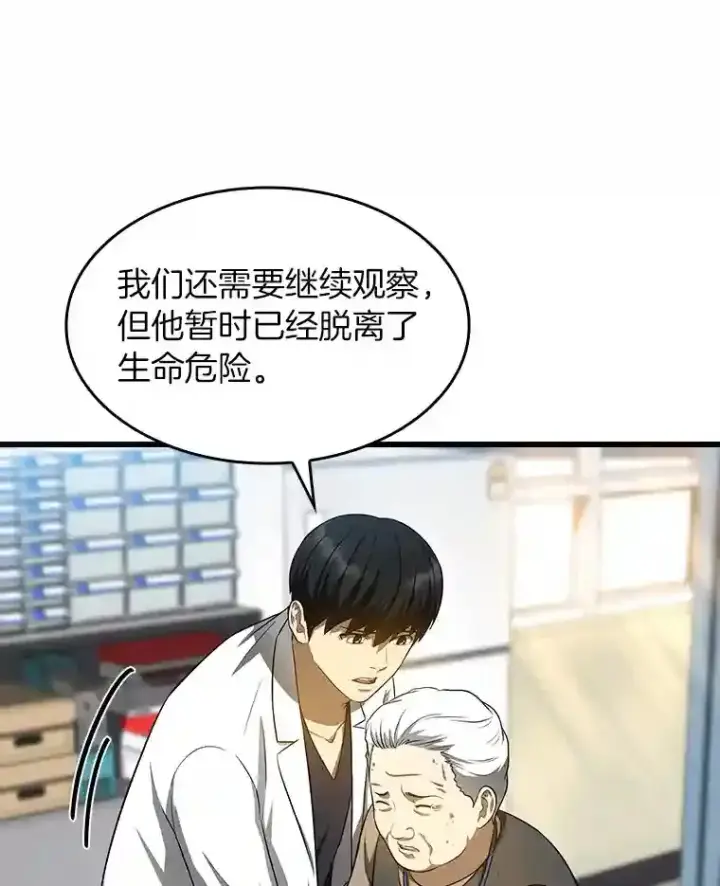 《AI神医的诞生》25.与死神赛跑图69