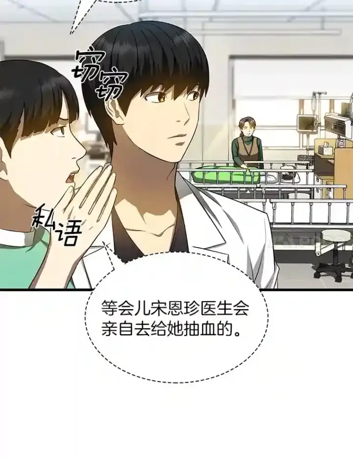 《AI神医的诞生》25.与死神赛跑图7