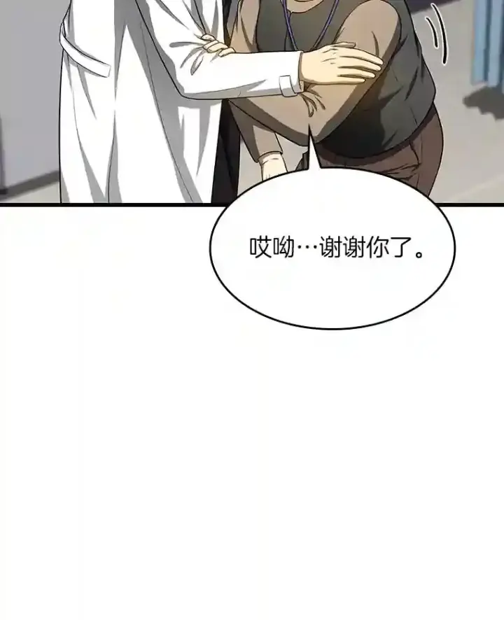 《AI神医的诞生》25.与死神赛跑图70