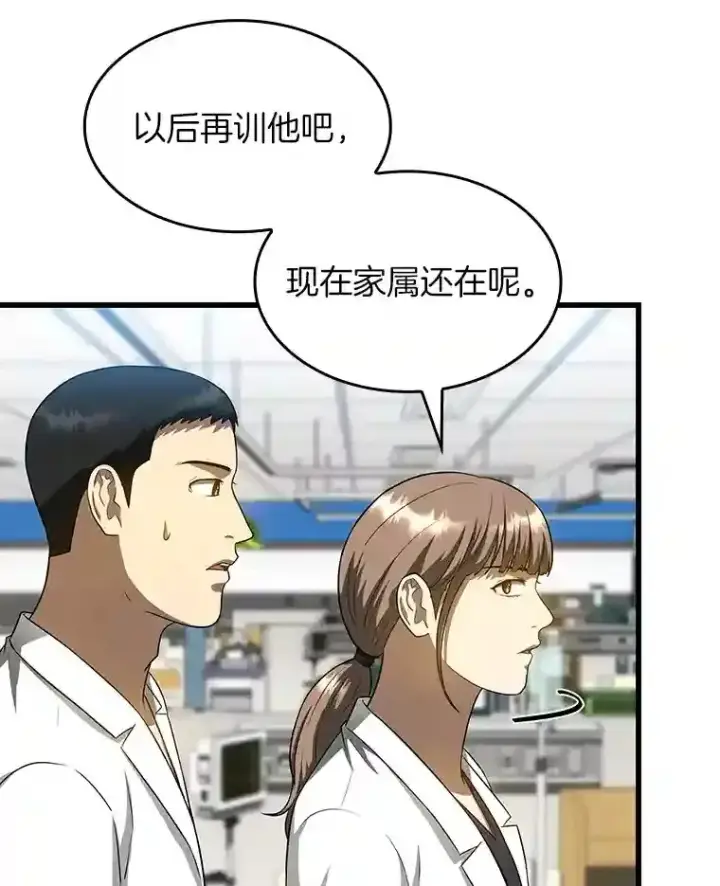 《AI神医的诞生》25.与死神赛跑图71
