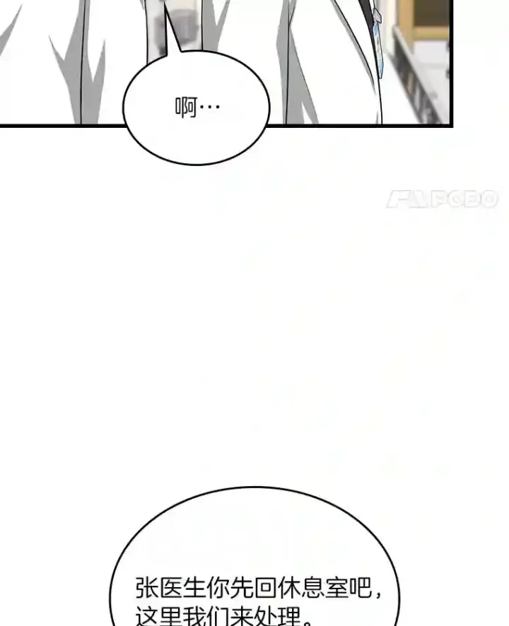 《AI神医的诞生》25.与死神赛跑图72