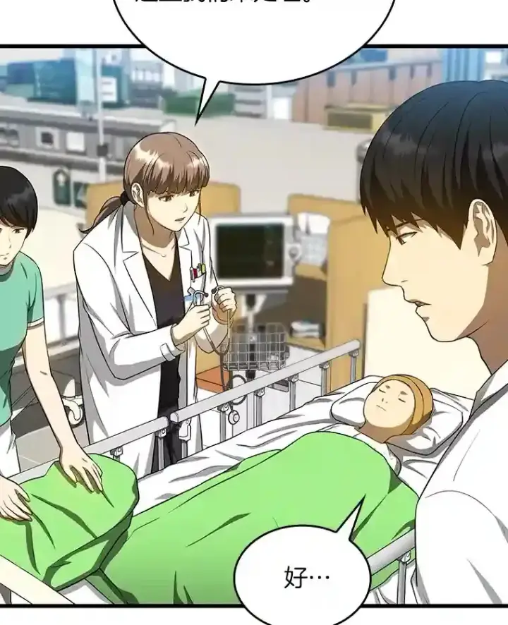 《AI神医的诞生》25.与死神赛跑图73