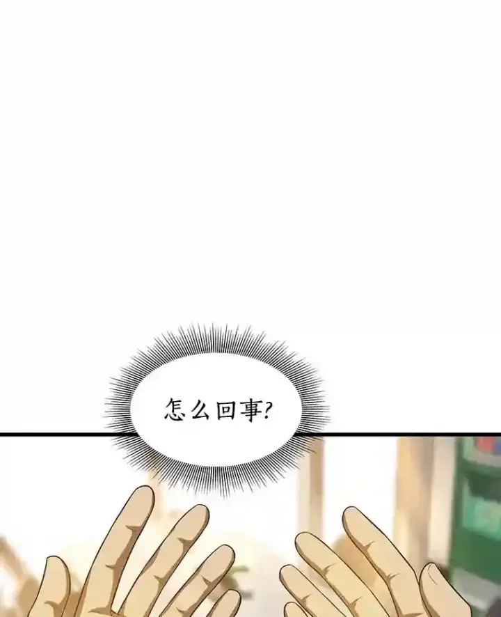 《AI神医的诞生》25.与死神赛跑图77