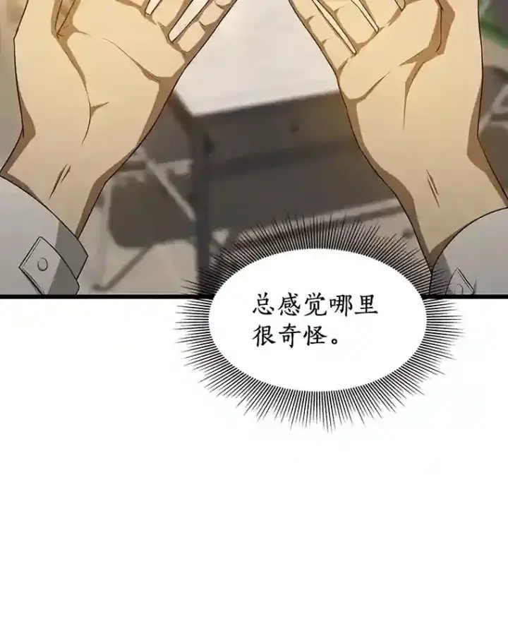 《AI神医的诞生》25.与死神赛跑图78