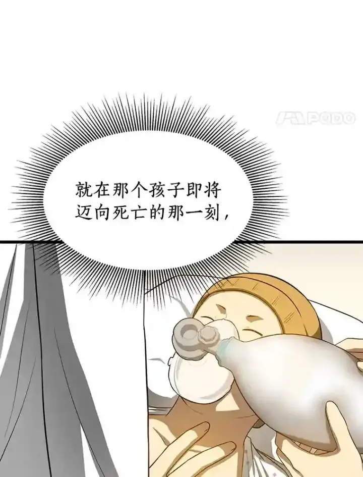 《AI神医的诞生》25.与死神赛跑图79