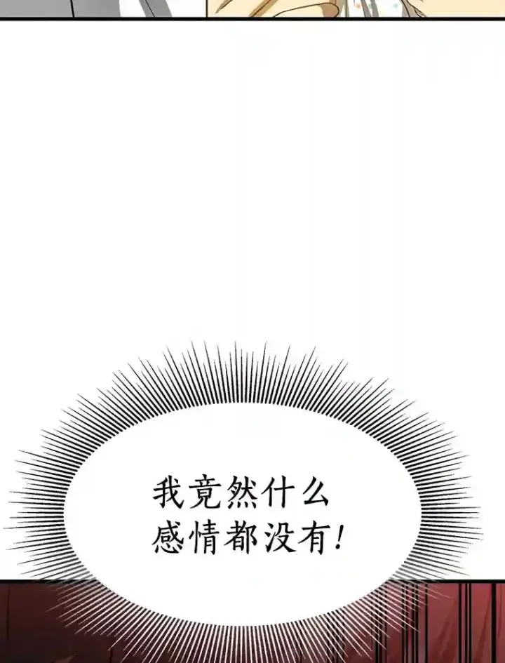 《AI神医的诞生》25.与死神赛跑图80