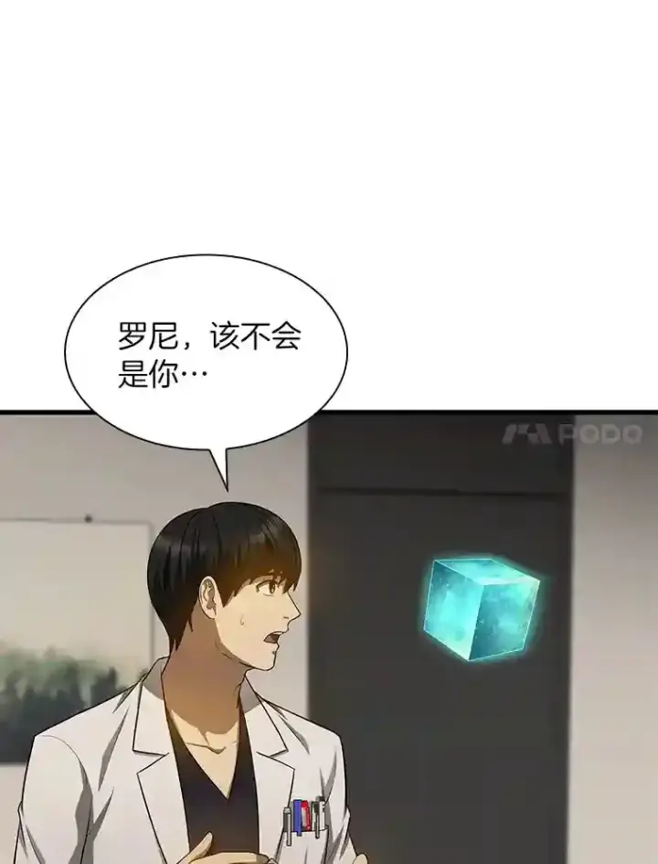《AI神医的诞生》25.与死神赛跑图82