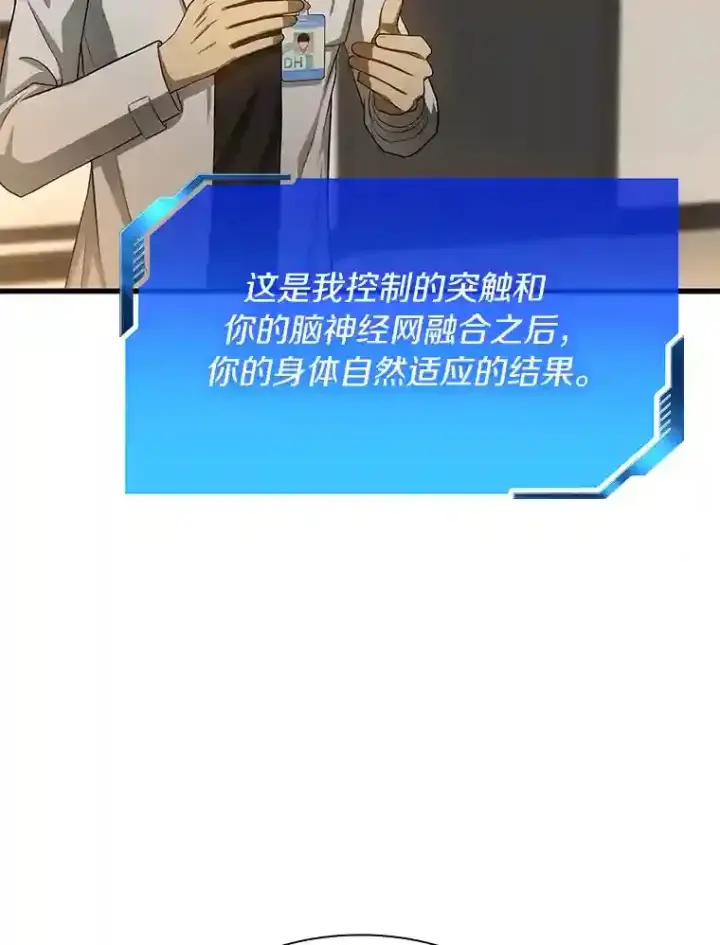 《AI神医的诞生》25.与死神赛跑图83