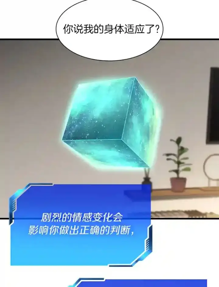 《AI神医的诞生》25.与死神赛跑图84