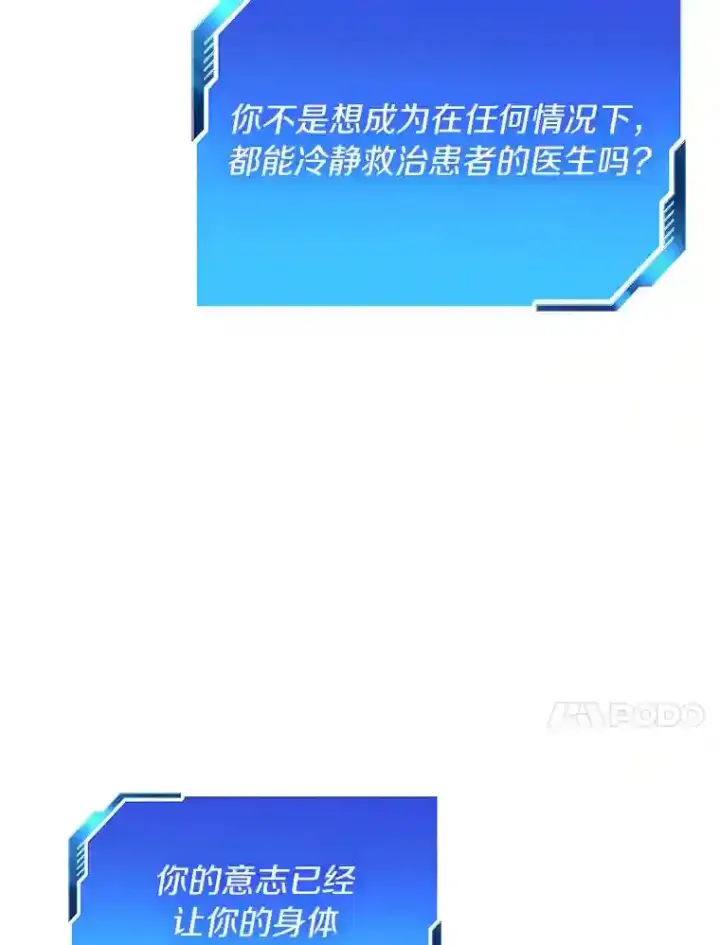 《AI神医的诞生》25.与死神赛跑图85