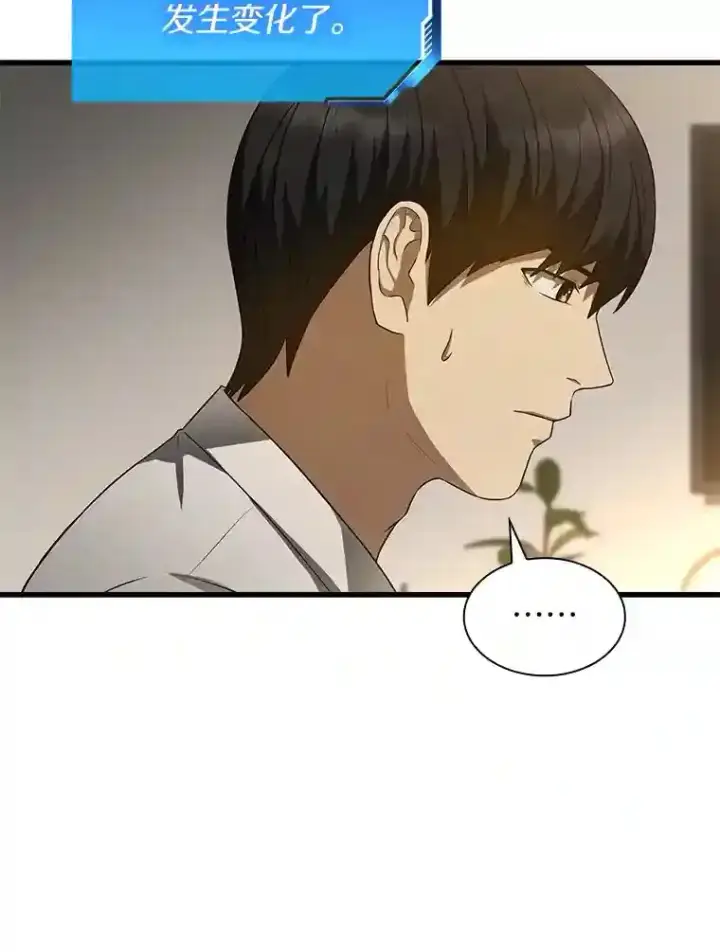 《AI神医的诞生》25.与死神赛跑图86