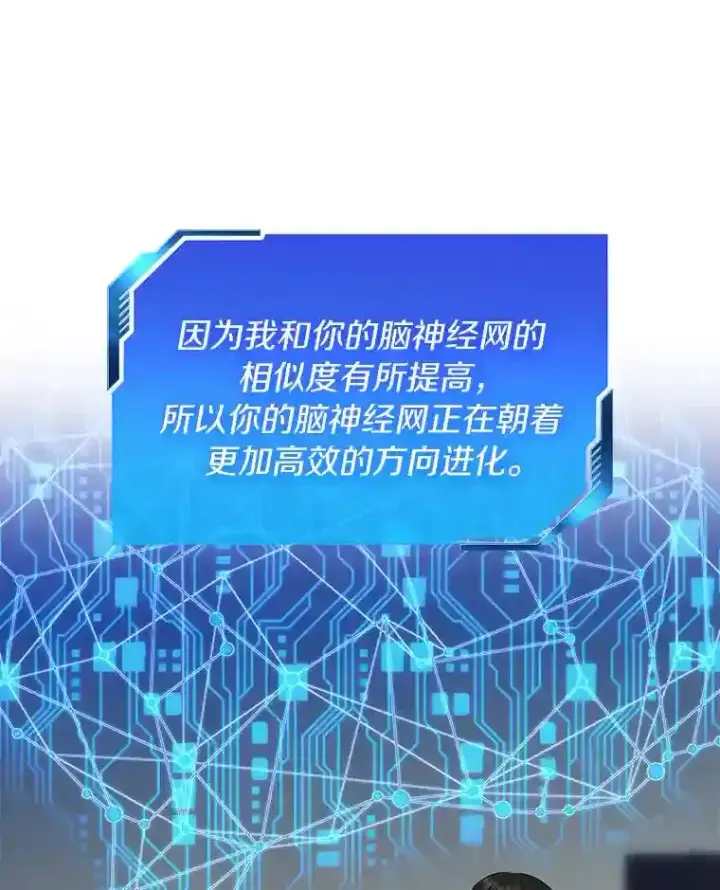 《AI神医的诞生》25.与死神赛跑图87