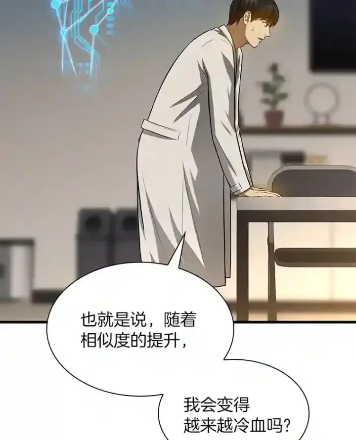 《AI神医的诞生》25.与死神赛跑图88