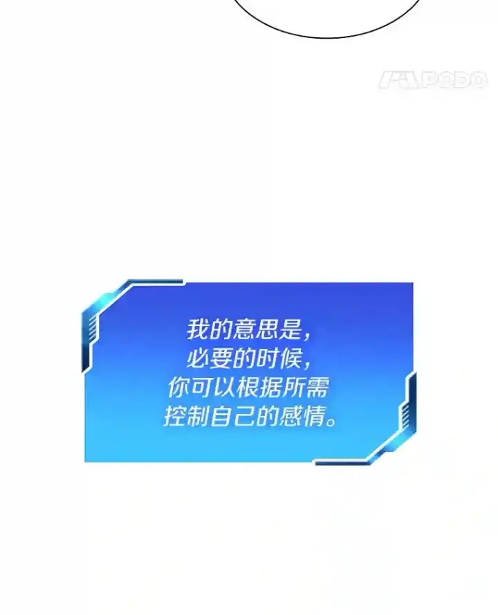 《AI神医的诞生》25.与死神赛跑图89