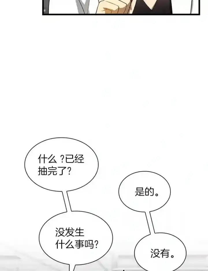 《AI神医的诞生》25.与死神赛跑图9