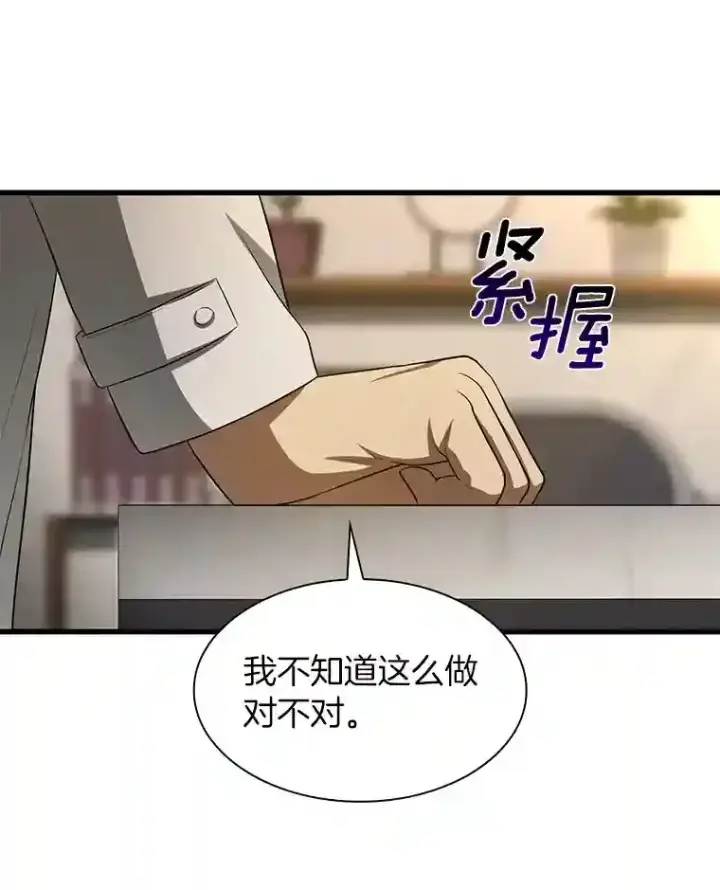 《AI神医的诞生》25.与死神赛跑图90