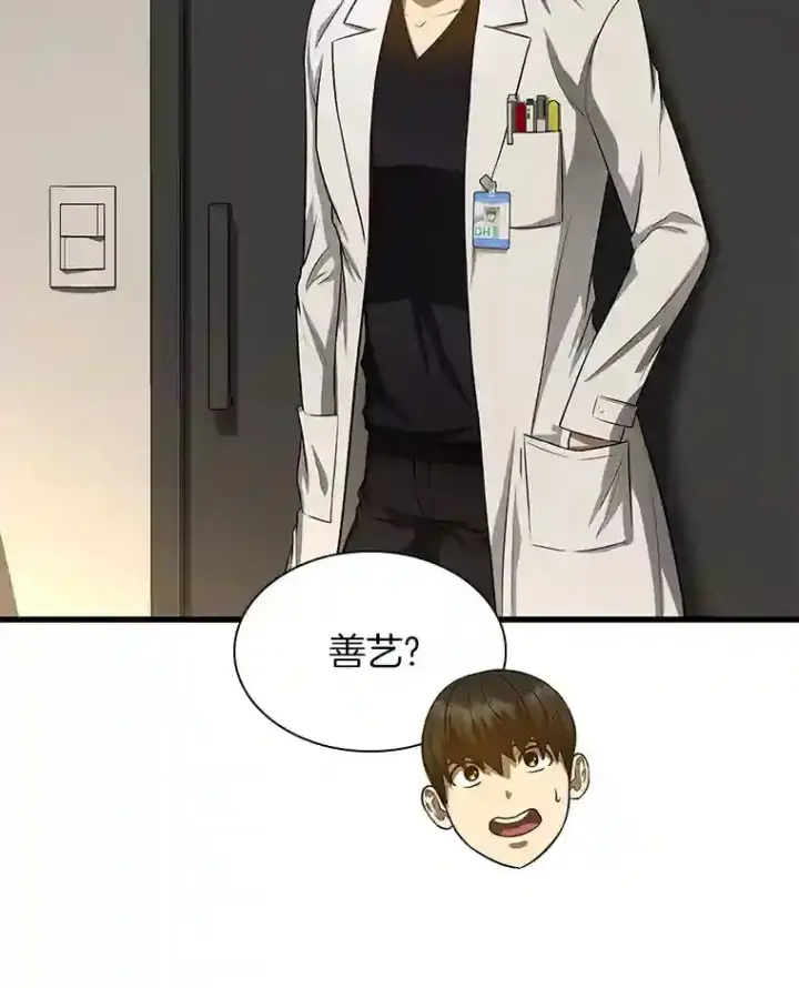 《AI神医的诞生》25.与死神赛跑图93