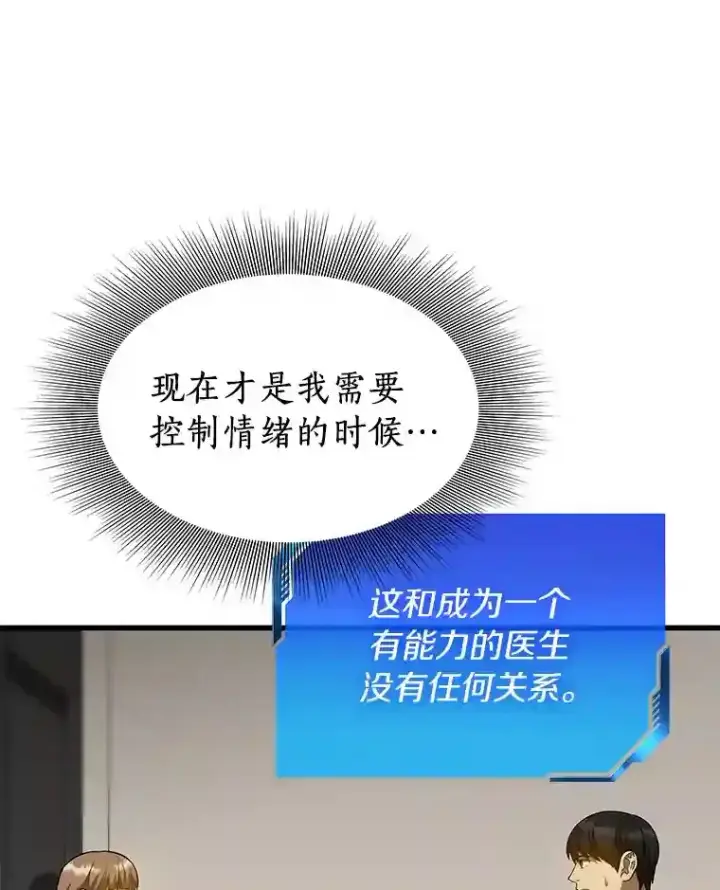 《AI神医的诞生》25.与死神赛跑图94