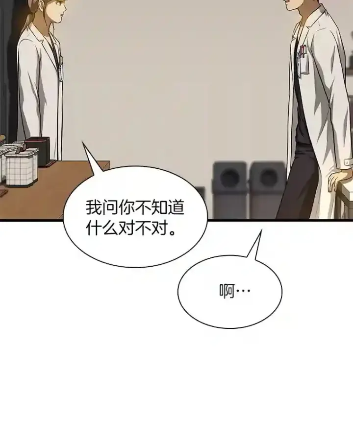 《AI神医的诞生》25.与死神赛跑图95