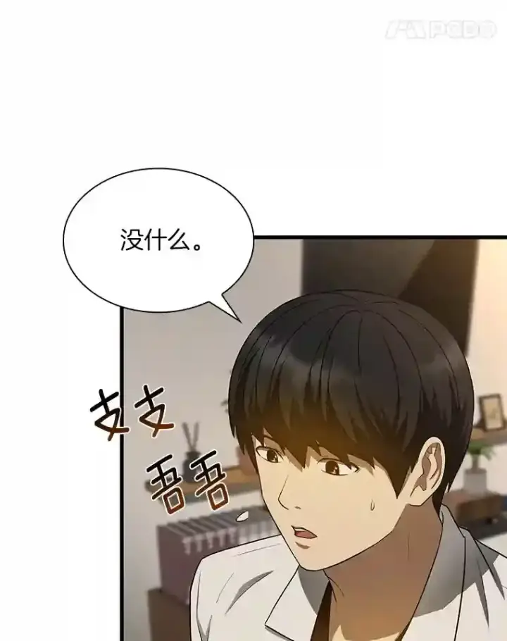 《AI神医的诞生》25.与死神赛跑图96