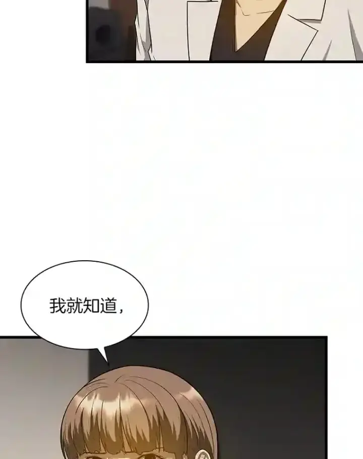 《AI神医的诞生》25.与死神赛跑图97