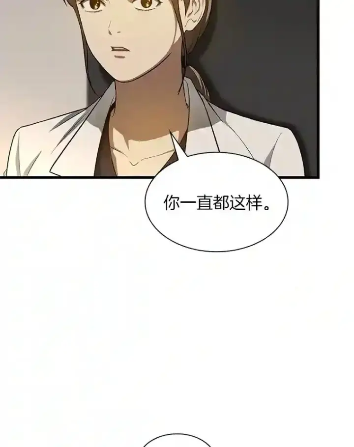 《AI神医的诞生》25.与死神赛跑图98