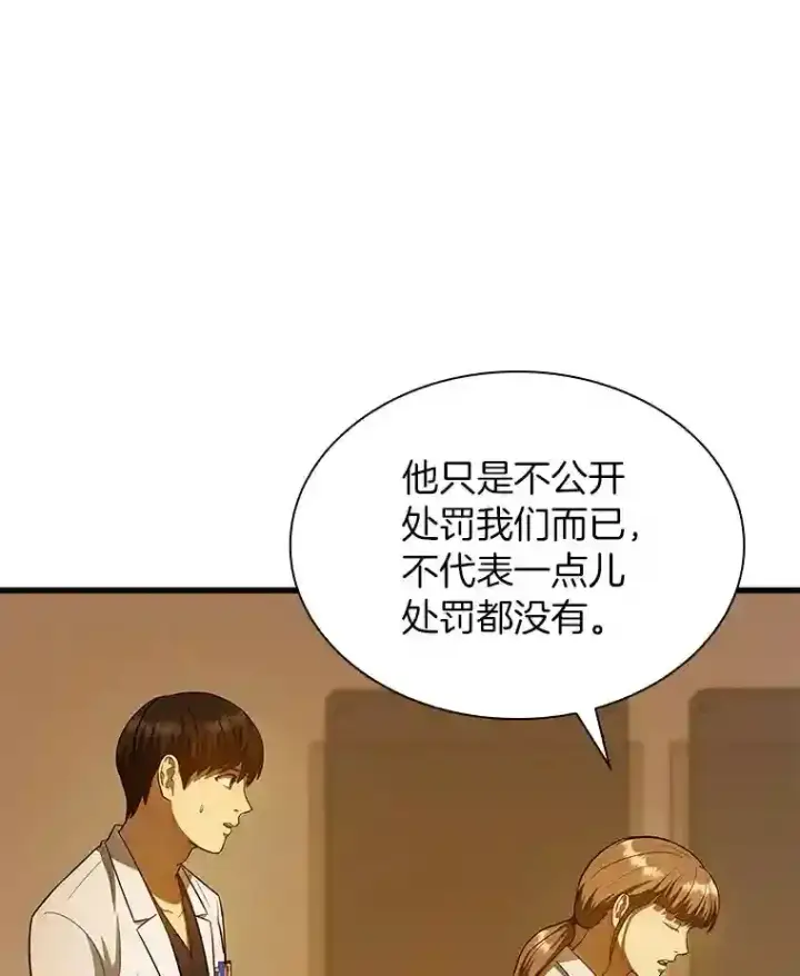 漫画《AI神医的诞生》26.听话的人第100张图