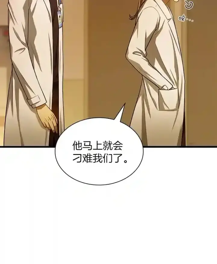漫画《AI神医的诞生》26.听话的人第101张图
