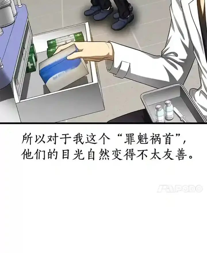 漫画《AI神医的诞生》26.听话的人第105张图