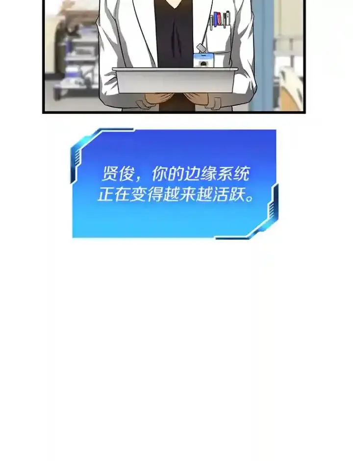 漫画《AI神医的诞生》26.听话的人第107张图