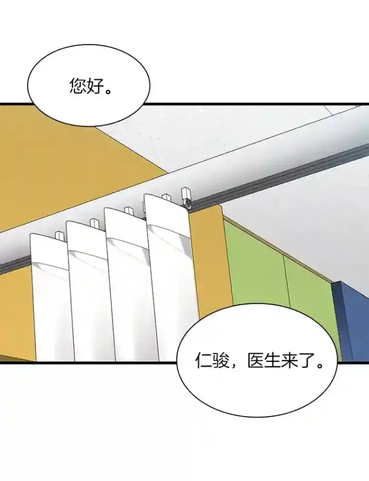 漫画《AI神医的诞生》26.听话的人第108张图