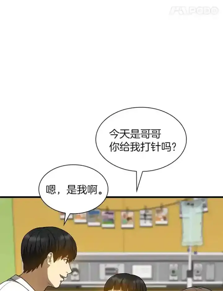 漫画《AI神医的诞生》26.听话的人第109张图