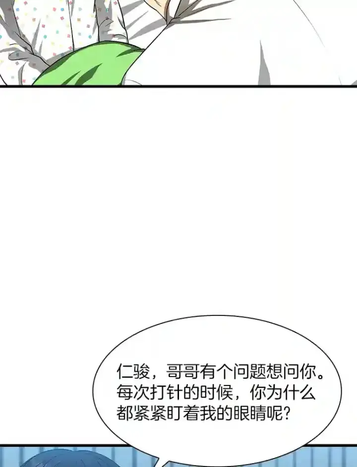 漫画《AI神医的诞生》26.听话的人第114张图