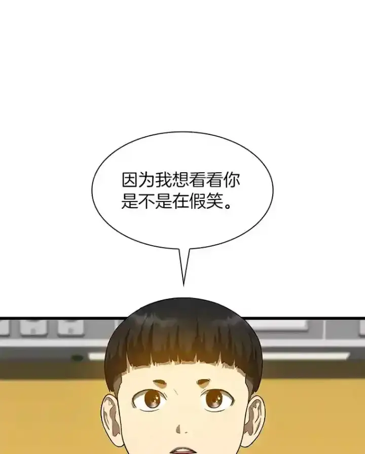漫画《AI神医的诞生》26.听话的人第116张图