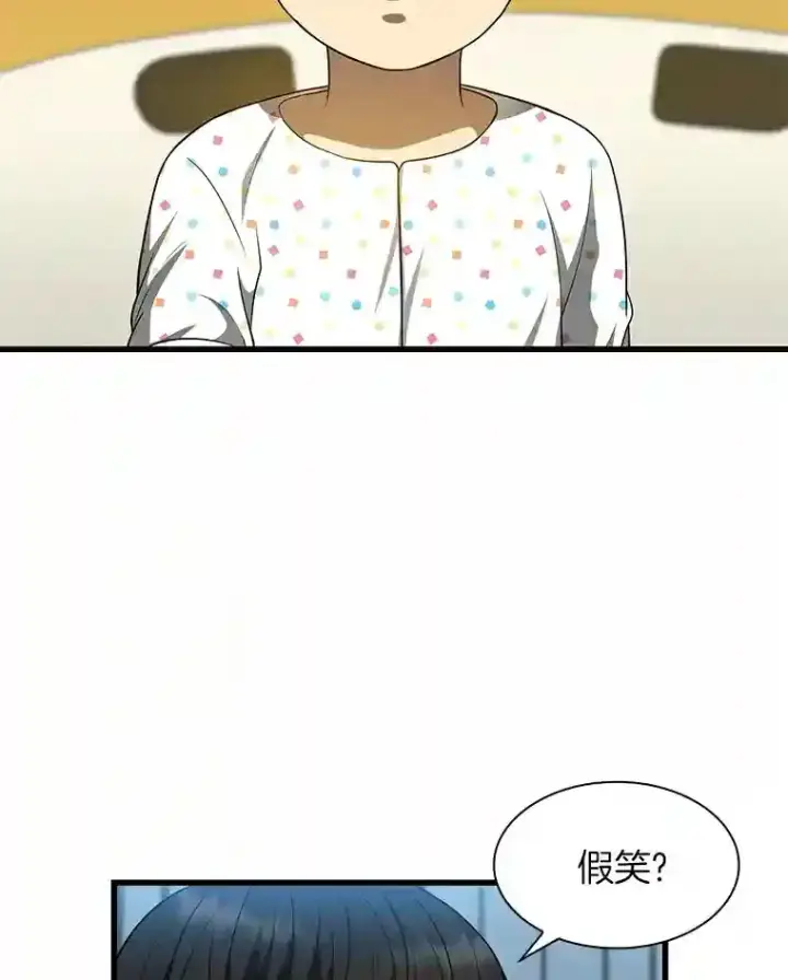 漫画《AI神医的诞生》26.听话的人第117张图