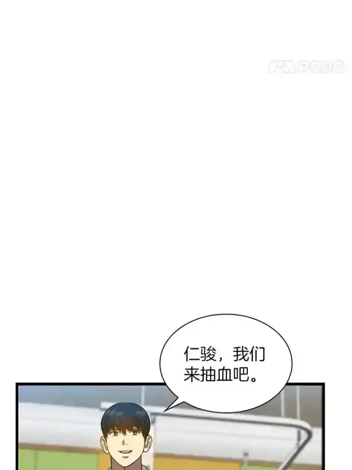 漫画《AI神医的诞生》26.听话的人第12张图