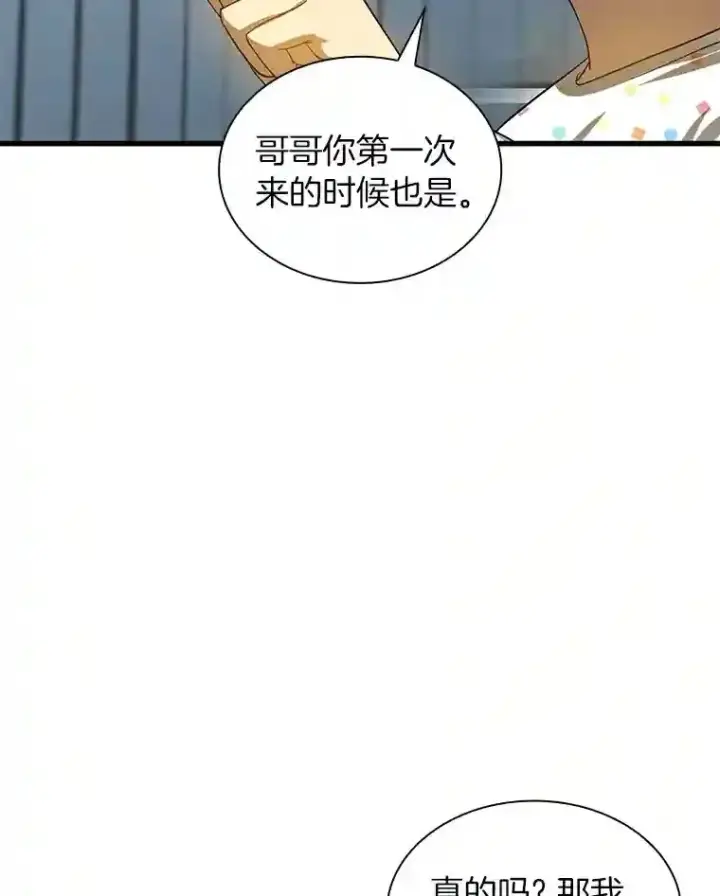 漫画《AI神医的诞生》26.听话的人第120张图