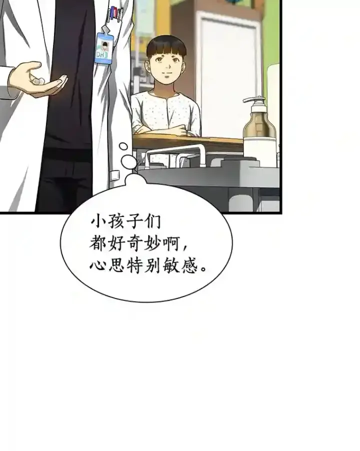 漫画《AI神医的诞生》26.听话的人第123张图