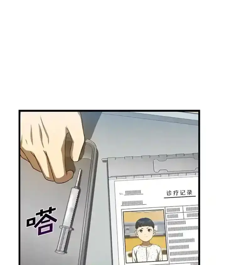 漫画《AI神医的诞生》26.听话的人第124张图
