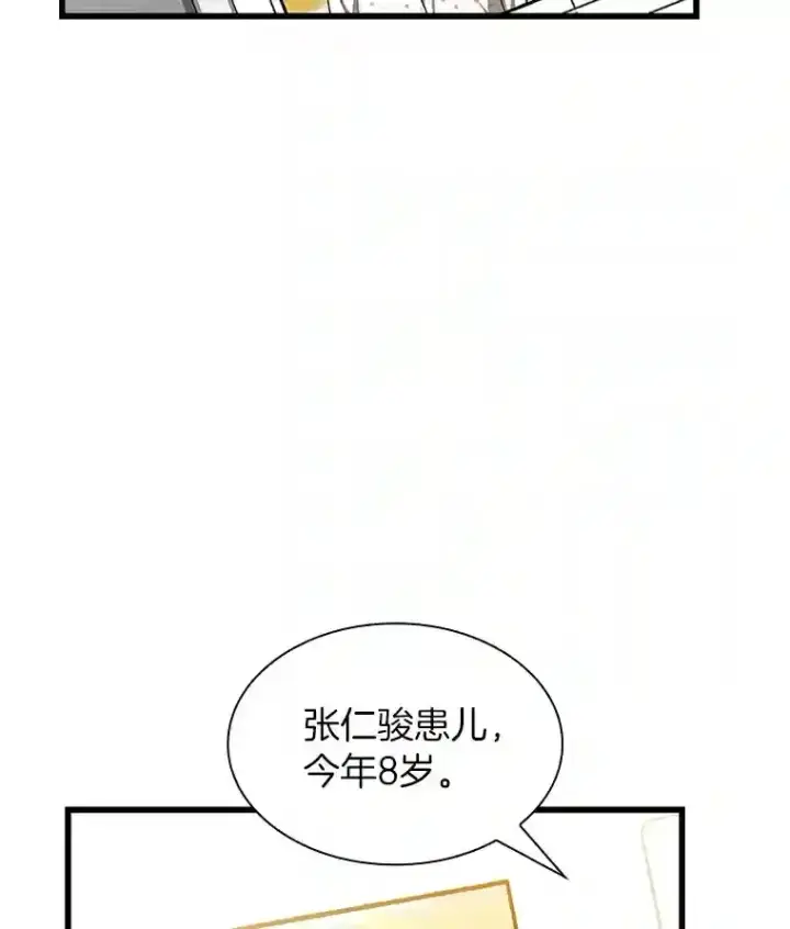 漫画《AI神医的诞生》26.听话的人第126张图