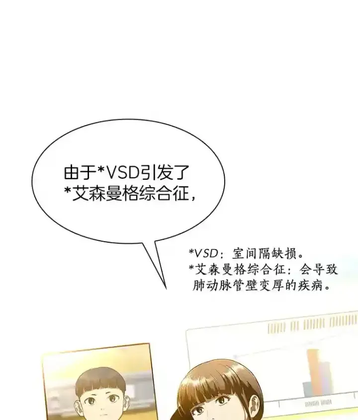 漫画《AI神医的诞生》26.听话的人第128张图