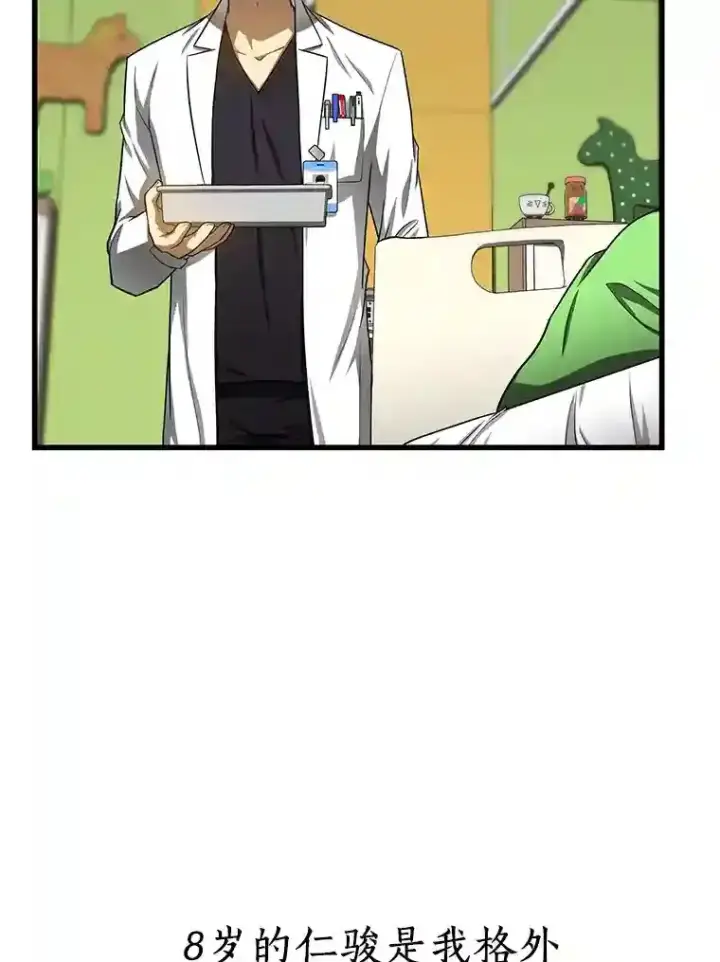 漫画《AI神医的诞生》26.听话的人第13张图