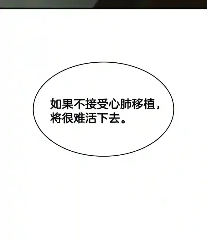 漫画《AI神医的诞生》26.听话的人第130张图