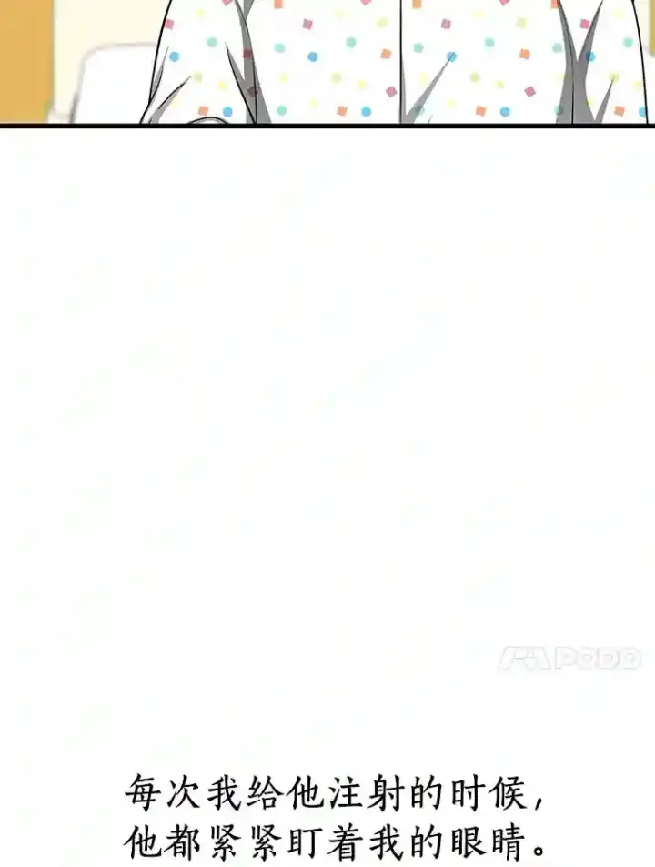 漫画《AI神医的诞生》26.听话的人第21张图