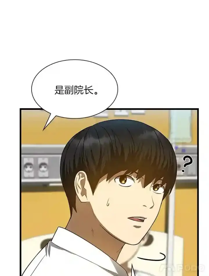 漫画《AI神医的诞生》26.听话的人第25张图