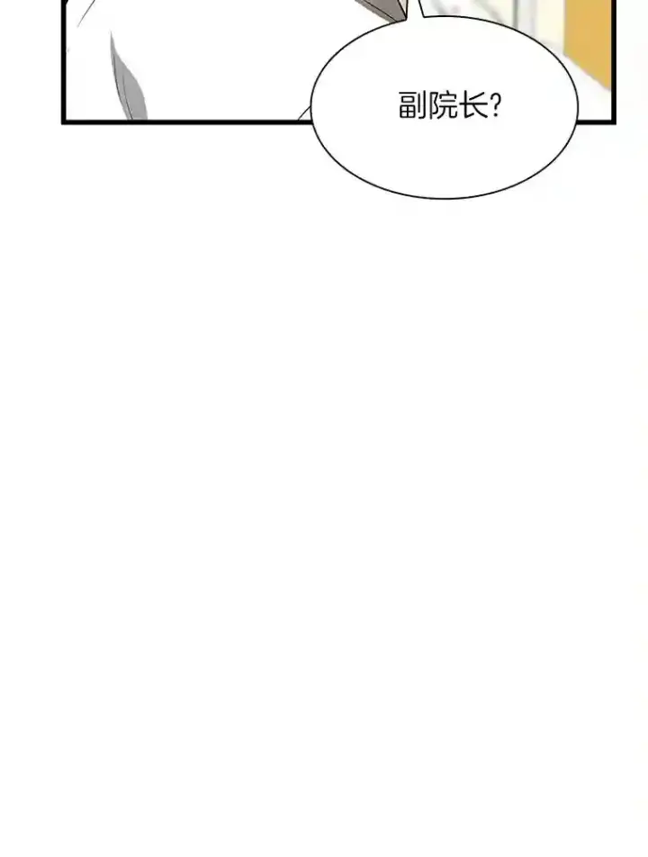漫画《AI神医的诞生》26.听话的人第26张图