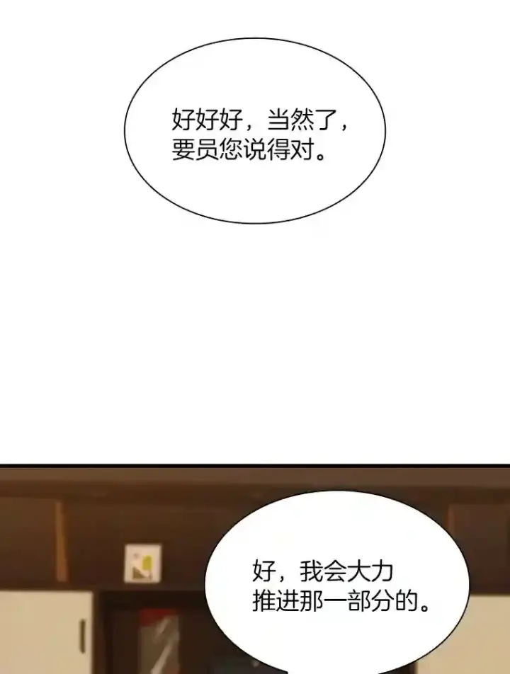 漫画《AI神医的诞生》26.听话的人第27张图