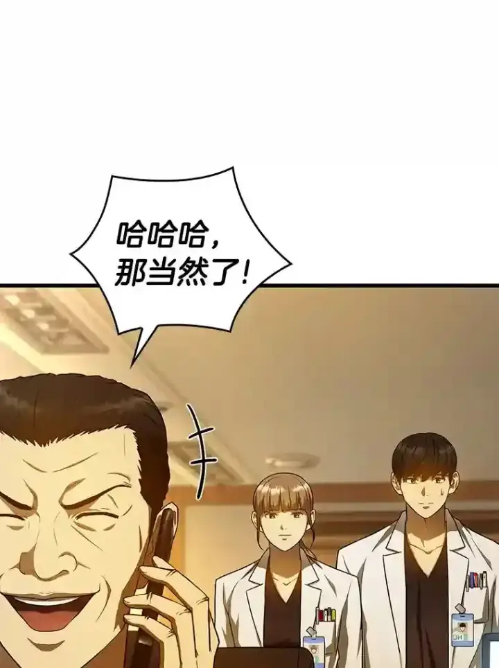 漫画《AI神医的诞生》26.听话的人第29张图