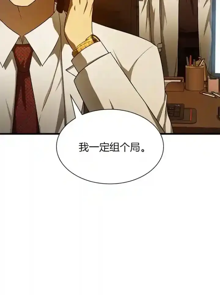 漫画《AI神医的诞生》26.听话的人第30张图